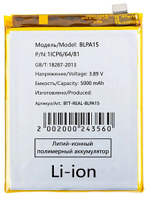 АКБ для телефона Realme BLPA15 (Realme 11 Pro 5G) тех. упаковка
