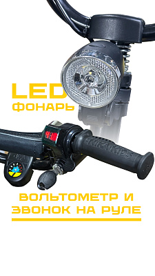 Электроснегокат Молния-1